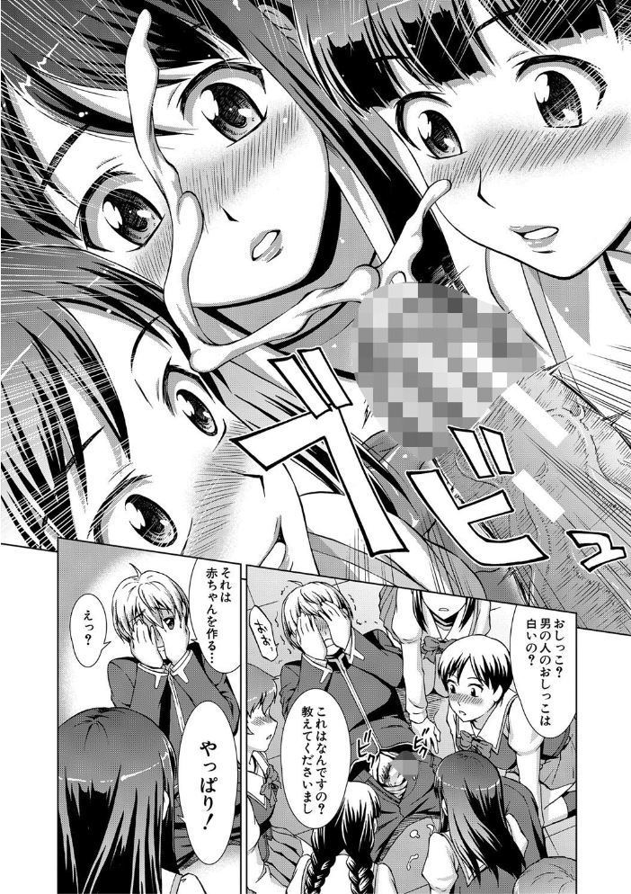 【エロ漫画】 ボク女子校に入学しました【1話試し読み付き】 しのぎ鋭介 MUJIN編集部 サンプル画像