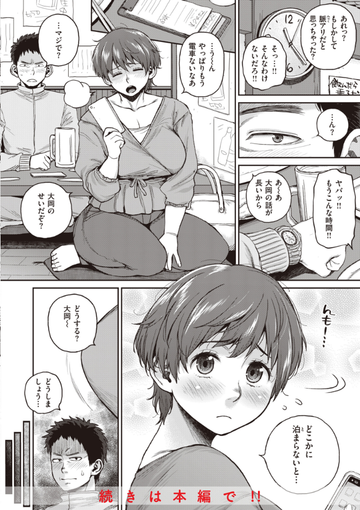 【エロ漫画】 人妻の嘘はすぐバレる【FANZA限定おまけ付き】 室永叉焼 サンプル画像