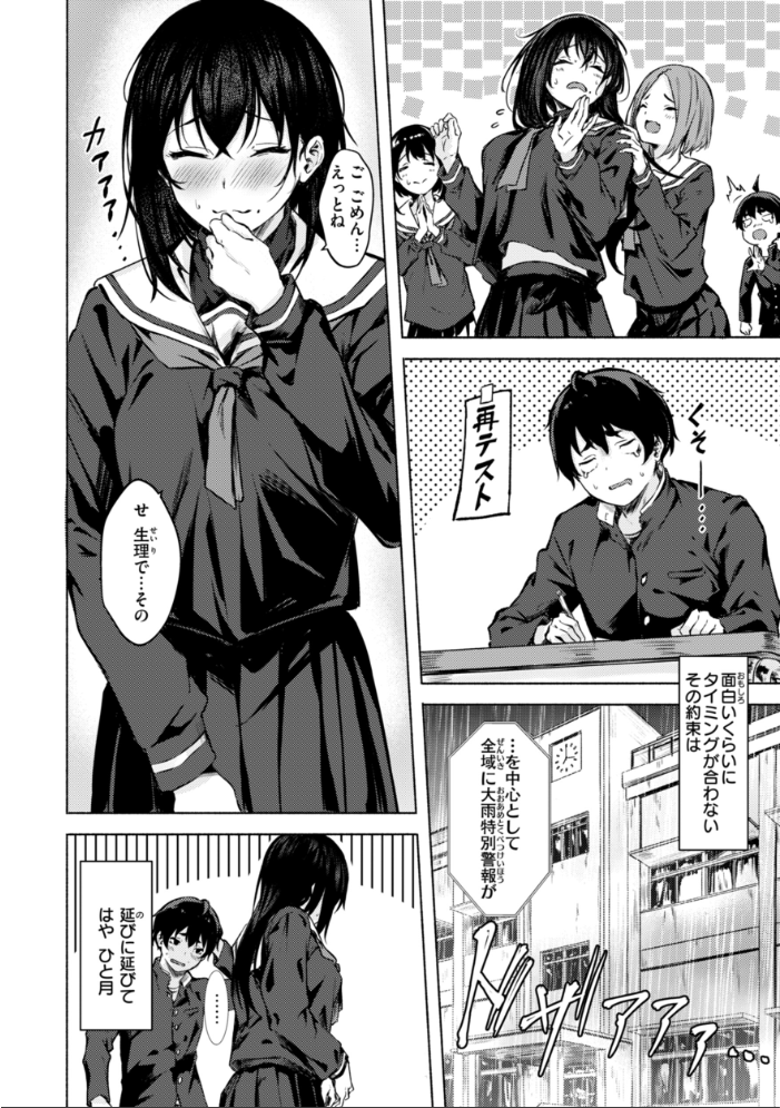 【エロ漫画】 セックスの約束【単行本版】 荒巻越前 サンプル画像
