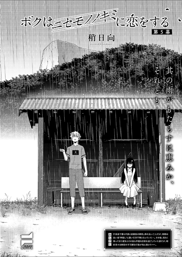【エロ漫画】 COMIC E×E 57【FANZA限定特典付き】 ななお サンプル画像