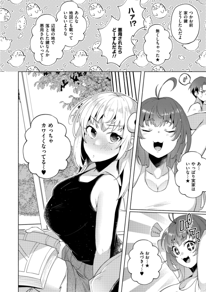 【エロ漫画】 妹になった弟みづき -TS後の身体及び精神変化報告-【デジタル特装版】 スタンダードアザラシ COMIC快艶編集部 サンプル画像