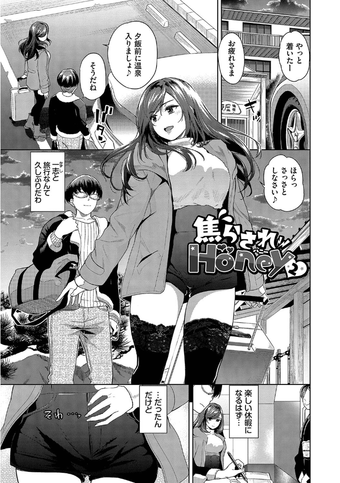 【エロ漫画】 媚び売りふぇいす【デジタル特装版】【FANZA限定版】  魚山ケイジ コミックバベル編集部 サンプル画像