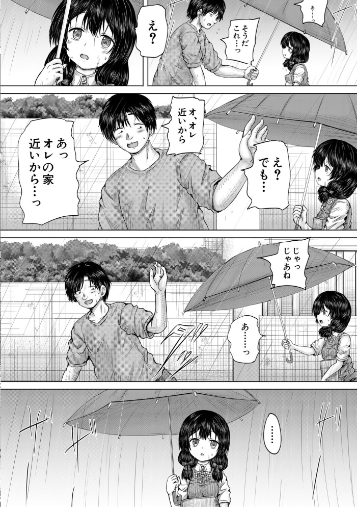 【エロ漫画】 彼女に無理矢理膣内射精しまくった三日間【1話試し読み付き】 ゆいかちゃんと過ごす夢のような日々 今河ようじん MUJIN編集部 サンプル画像