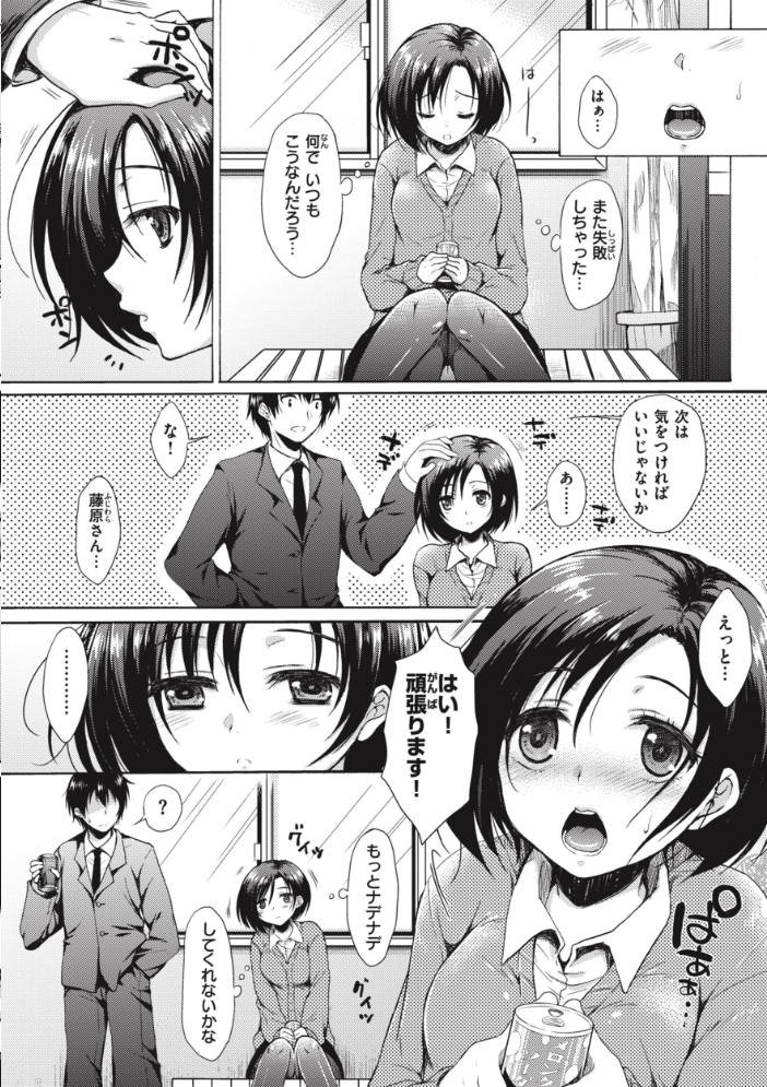 【エロ漫画】 お姉ちゃんも私も 七宮つぐ実 サンプル画像