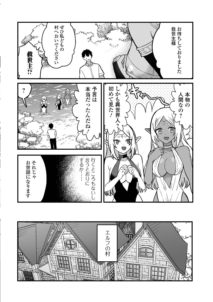 【エロ漫画】 WEB配信転生ものアンソロジー 転生したら交合しちまった件 第7巻 しょう 蒼沼シズマ 八手美以菜 佐藤スープレックス シルエットさくら ぱょちょ 蜜月あまね 一水社編集部 鉄兜ぬらぬら サンプル画像