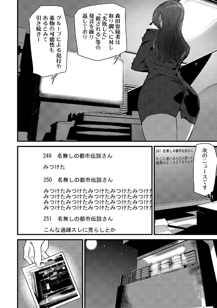 【エロ漫画】 淫影世界【1話立ち読み付き】 アシオミマサト MUJIN編集部 サンプル画像