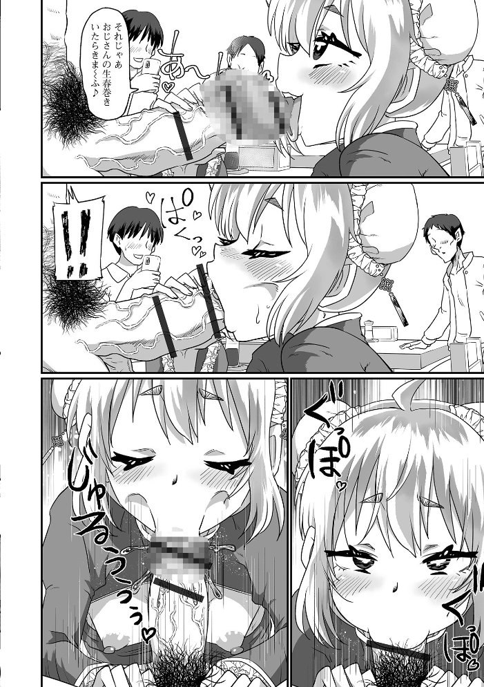【エロ漫画】 生イキ★男の娘 【デジタル特装版】 ニクヤキ サンプル画像
