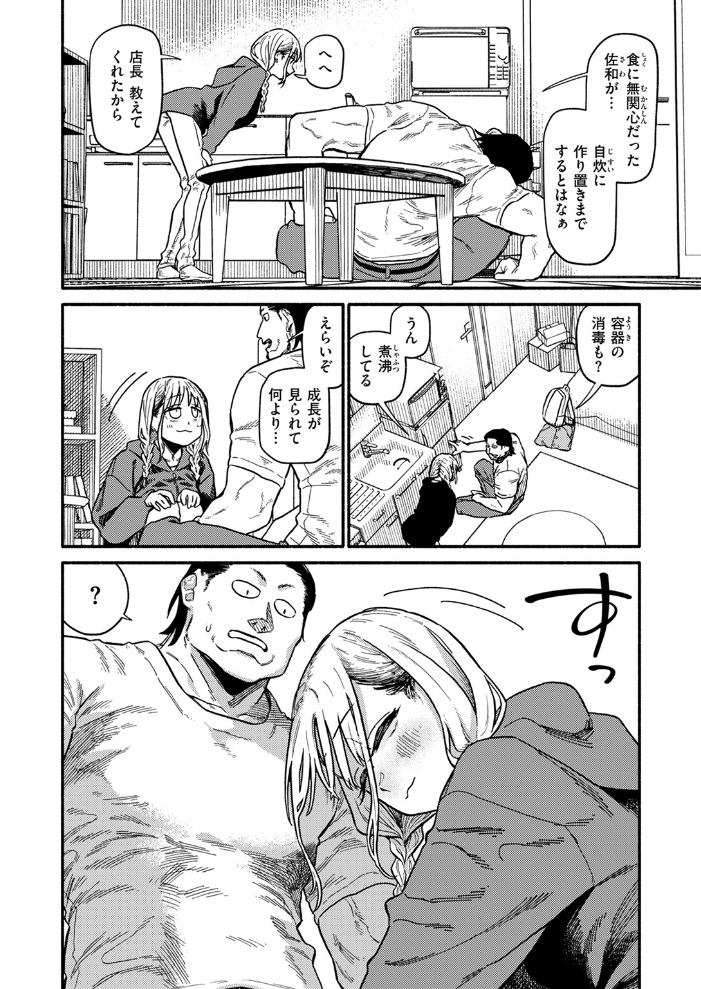 【エロ漫画】 COMIC快楽天 2024年11月号 玉ぼん YUG さんじゅうろう オクモト悠太 村田蓮爾 ねとろもりこん ちゅーりっふ。 南文夏 阪本KAFKA 肉棒魔羅ノ進 層積 を図さとる 小野未練 よちリョウタ ピリオドO 日向あお助 サンプル画像