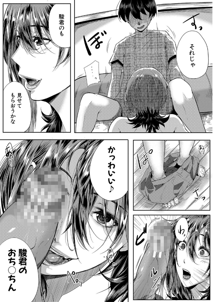 【エロ漫画】 乳惑-璃帆色に染まる夏-【1話試し読み付き】 遠峰犬玉 MUJIN編集部 サンプル画像