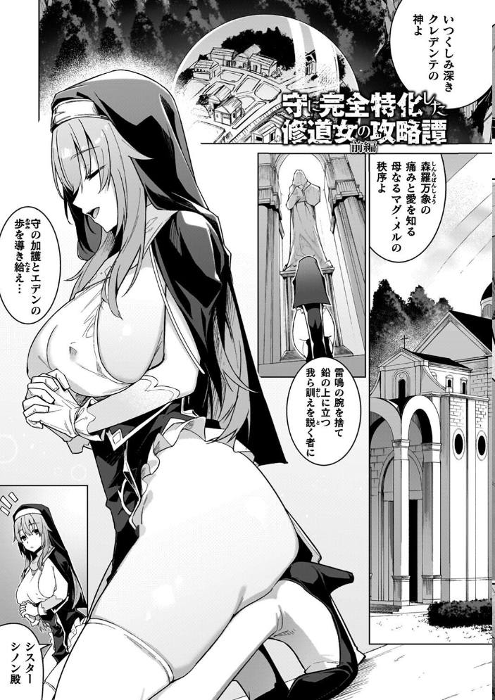 【エロ漫画】 淫辱迷宮 〜エロトラップで乱れ咲く魔勇〜 へたれん サンプル画像