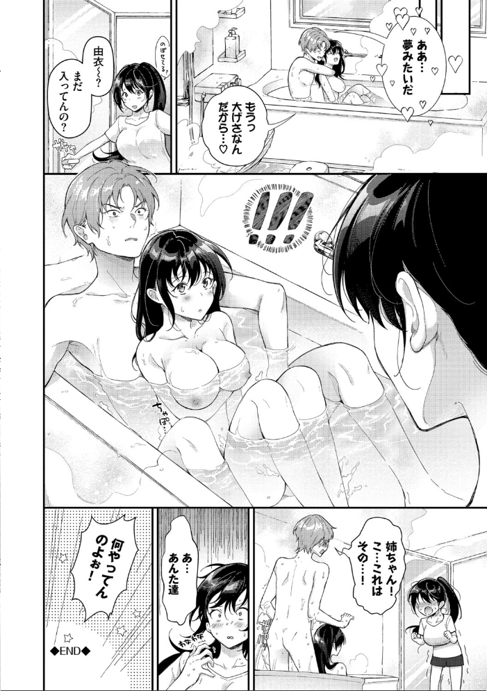 【エロ漫画】 おもちかえりです【デジタル特装版】【FANZA限定版】 櫻井マキ コミックバベル編集部 サンプル画像