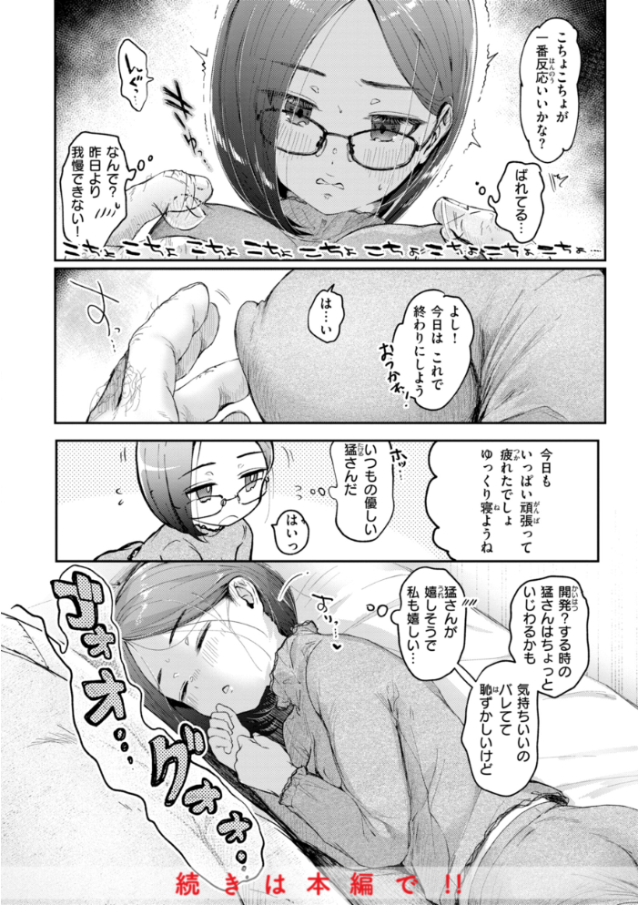 【エロ漫画】 年下のおんなのこ 小亀ふつ サンプル画像