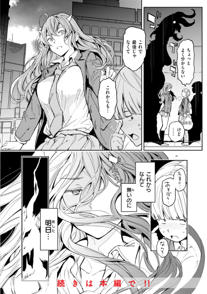 【エロ漫画】 パパに言うよ！【単行本版】  mogg サンプル画像