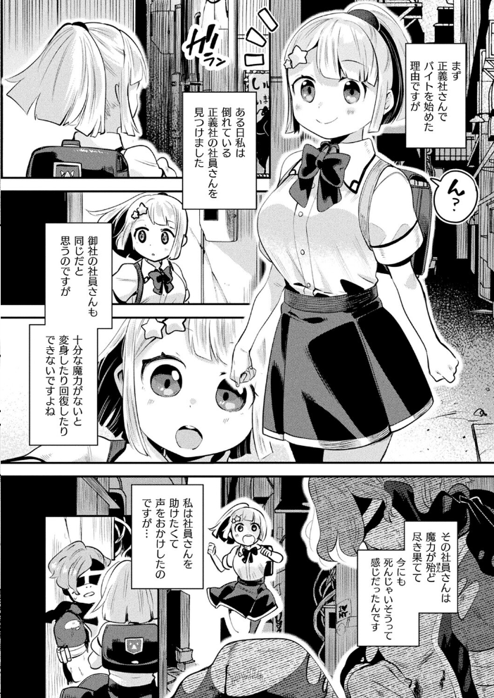 【エロ漫画】 コミックアンリアル Vol.118 だにまる 向日葵たろう カジマコト こむぎ しいなかずき 森あいり ソメジマ 種梨みや 針金紳士 ねりうめ 越後屋タケル ゆうみ ガロウド そらみる 内藤キララ 居待暦 ぜいよん 福犬 嘘吐きF(x) Dかけつ 枠田ちさき あまつじ たくたく よくないひとし サンプル画像