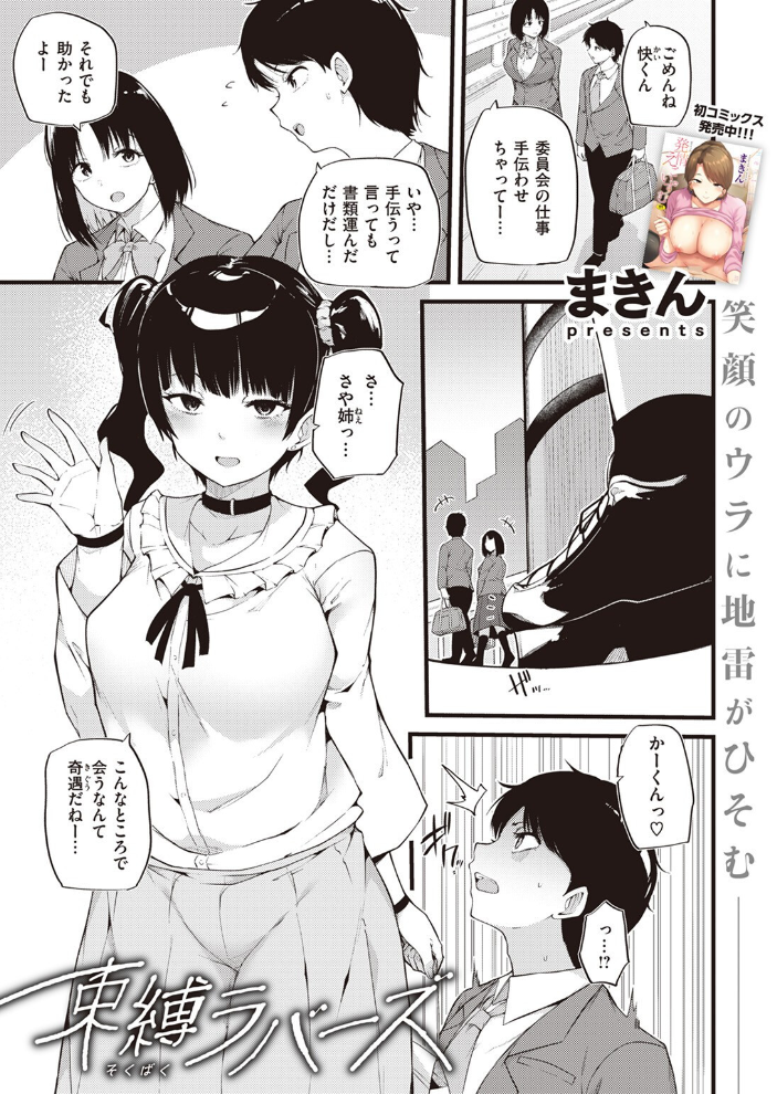 【エロ漫画】 COMIC失楽天 2024年05月号 印度カリー オオサキ 太平さんせっと もんちゃんrev3 まきん ちゃんむぎ サンプル画像