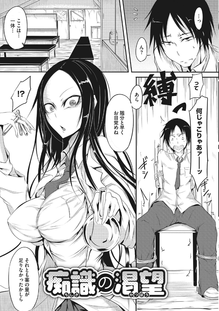 【エロ漫画】 産廃少女 【デジタル特装版】  眼魔礼 サンプル画像