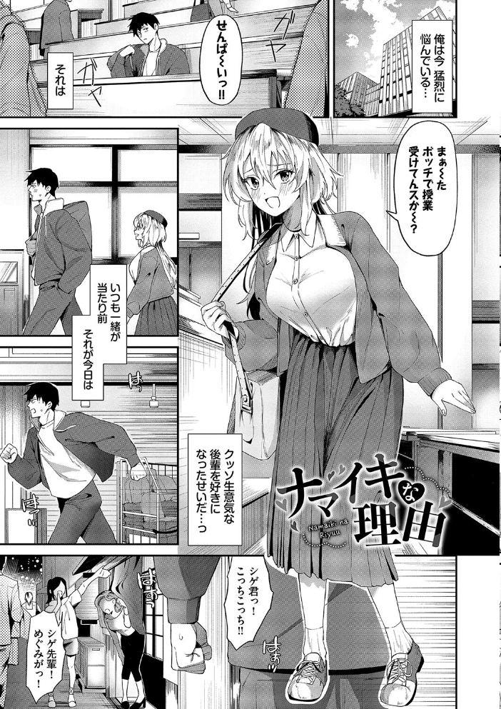 【エロ漫画】 からめて蕩けて【通常版】【FANZA限定版】  オジョウ コミックバベル編集部 サンプル画像