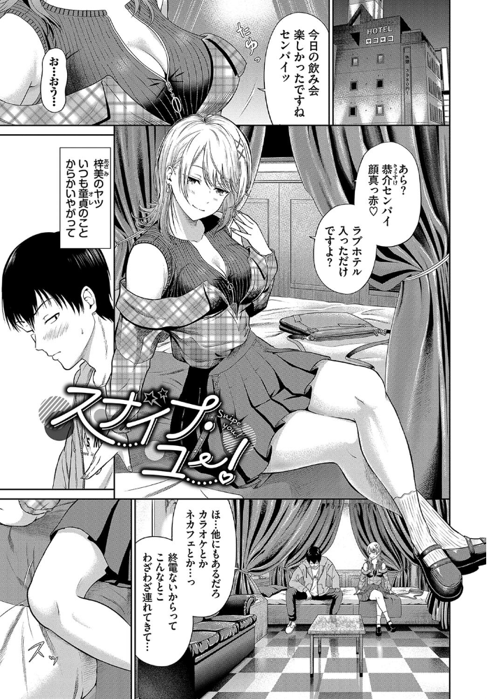 【エロ漫画】 とろける君が愛おしい【電子オリジナルコミックス】【FANZA限定版】  並木なず コミックバベル編集部 サンプル画像