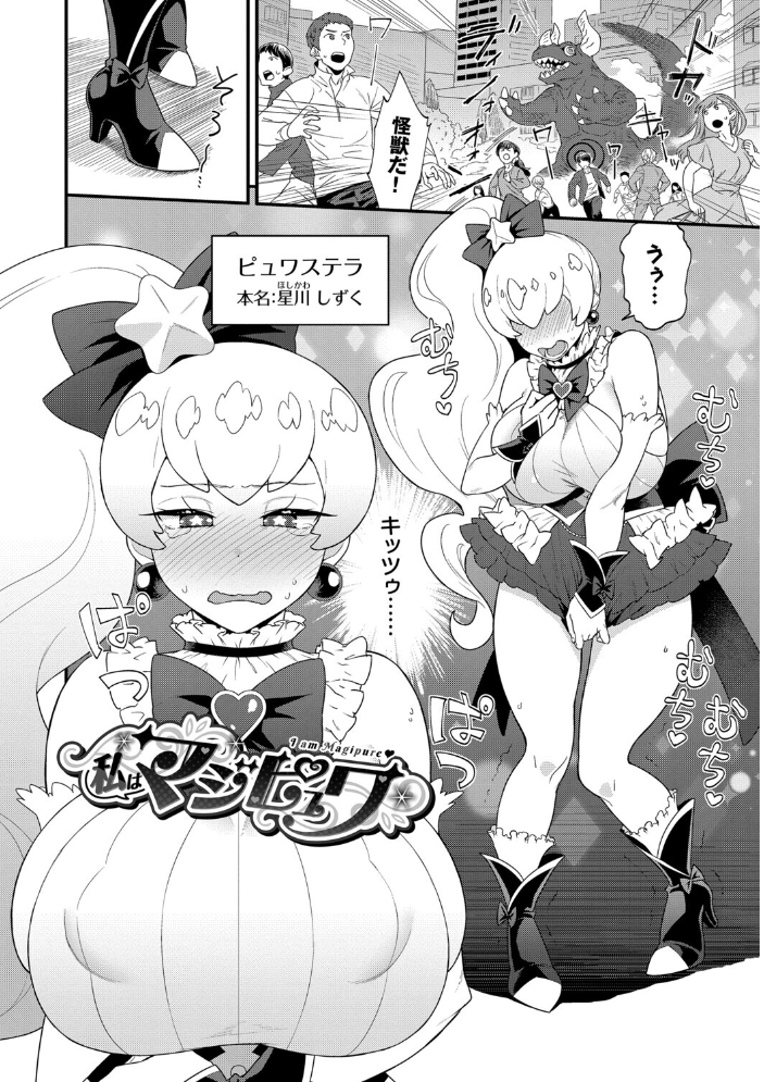 【エロ漫画】 見せるは恥だが気持ちいい【デジタル特装版】【FANZA限定版】 斧カナ サンプル画像