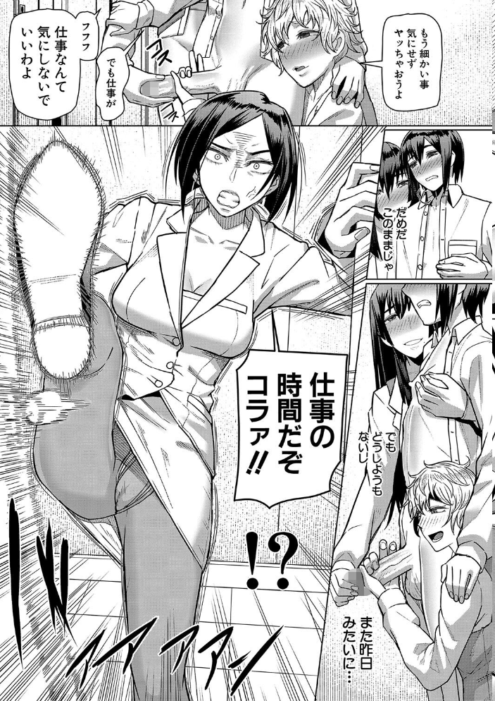 【エロ漫画】 異動先は淫乱OLだらけのハーレム職場だった件【1話立ち読み付き】 しんくうたつや系 MUJIN編集部 サンプル画像