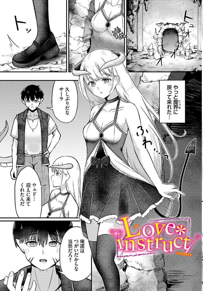 【エロ漫画】 恋色メモライズ【電子オリジナルコミックス】【FANZA限定版】 ぱょちょ コミックバベル編集部 サンプル画像