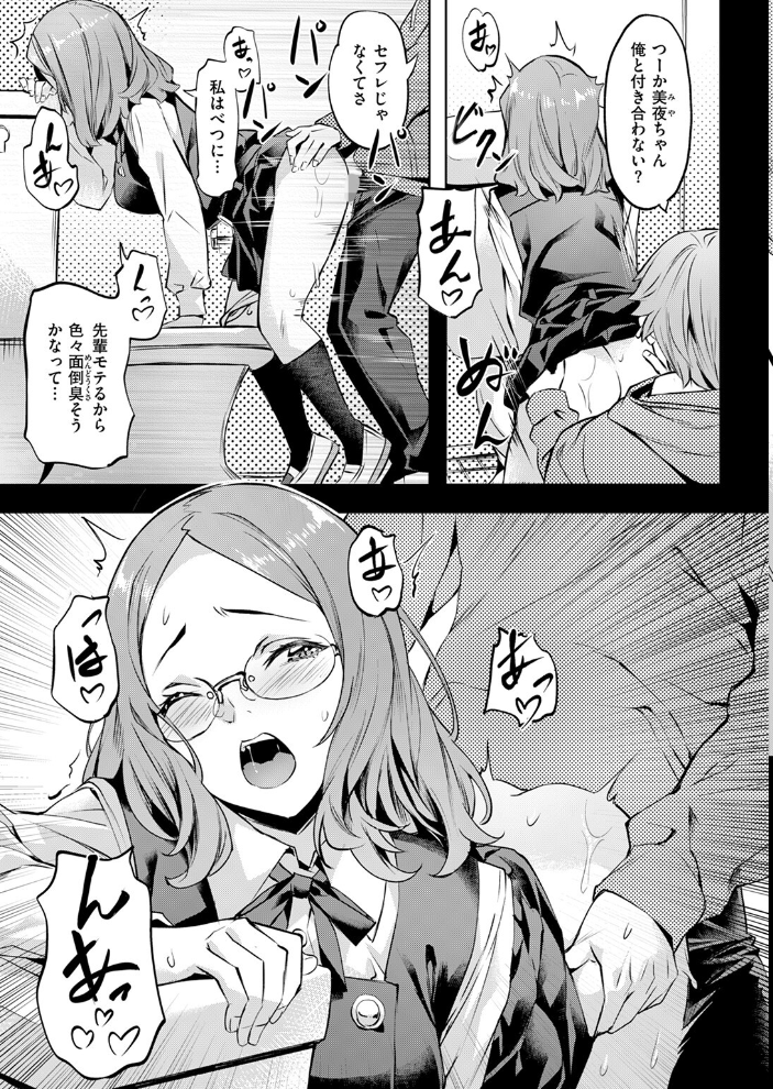 【エロ漫画】 COMIC快楽天ビースト 2024年11月号 サンプル画像