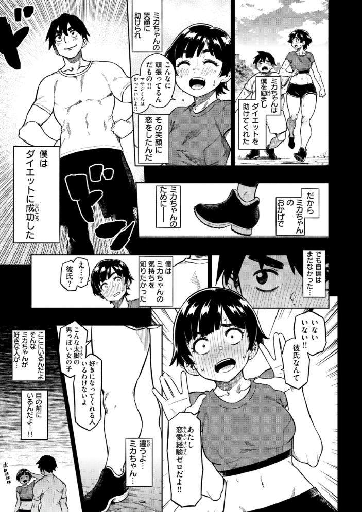 【エロ漫画】 パンストーリーズ  タチロク サンプル画像