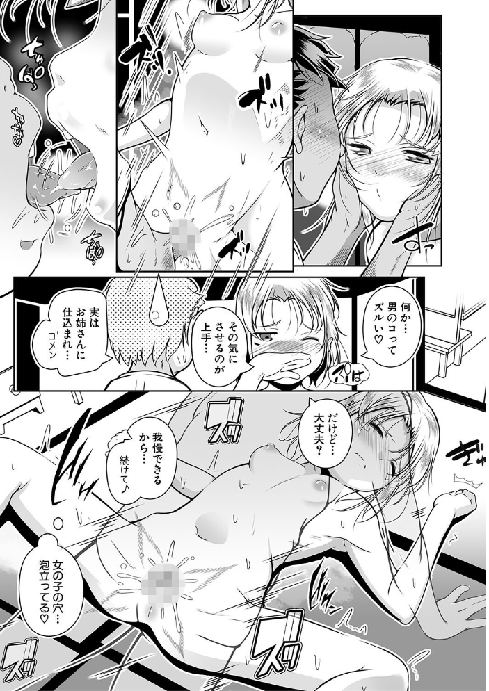 【エロ漫画】 どれでも好きな穴で楽しんで【1話立ち読み付き】 冬嗣 MUJIN編集部 サンプル画像
