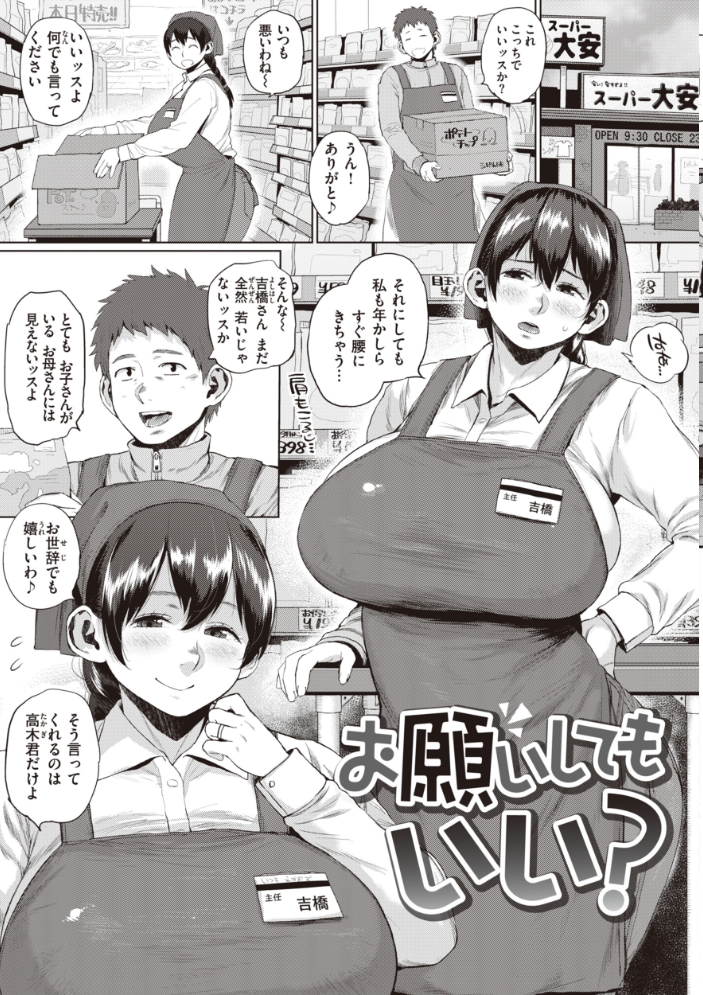 【エロ漫画】 人妻の嘘はすぐバレる【FANZA限定おまけ付き】 室永叉焼 サンプル画像