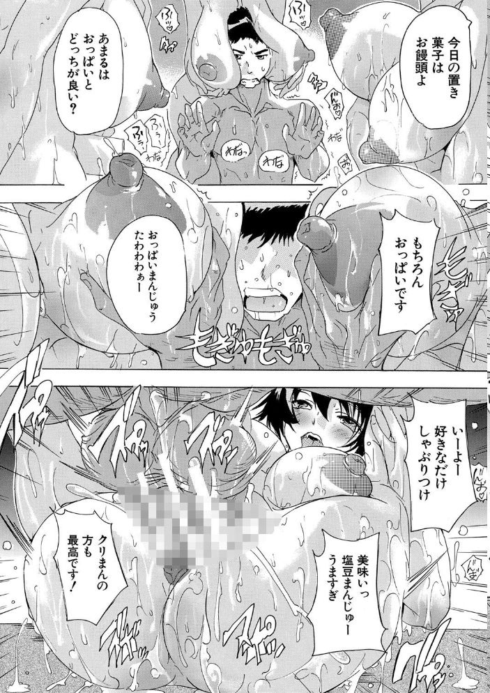 【エロ漫画】 催淫!全裸会社【1話立ち読み付き】 奈塚Q弥 MUJIN編集部 サンプル画像
