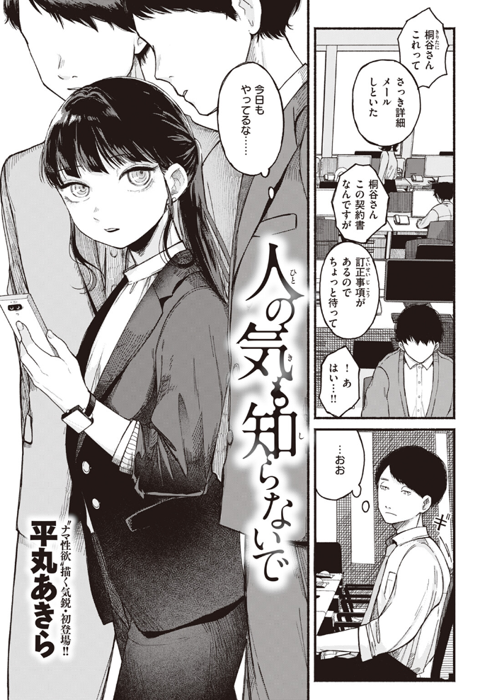 【エロ漫画】 COMIC快楽天 2024年02月号 サンプル画像