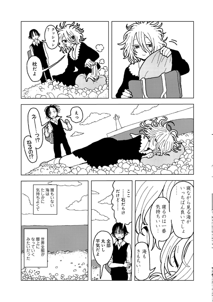 【エロ漫画】 プラスチックより透明な爆弾 エチピク サンプル画像