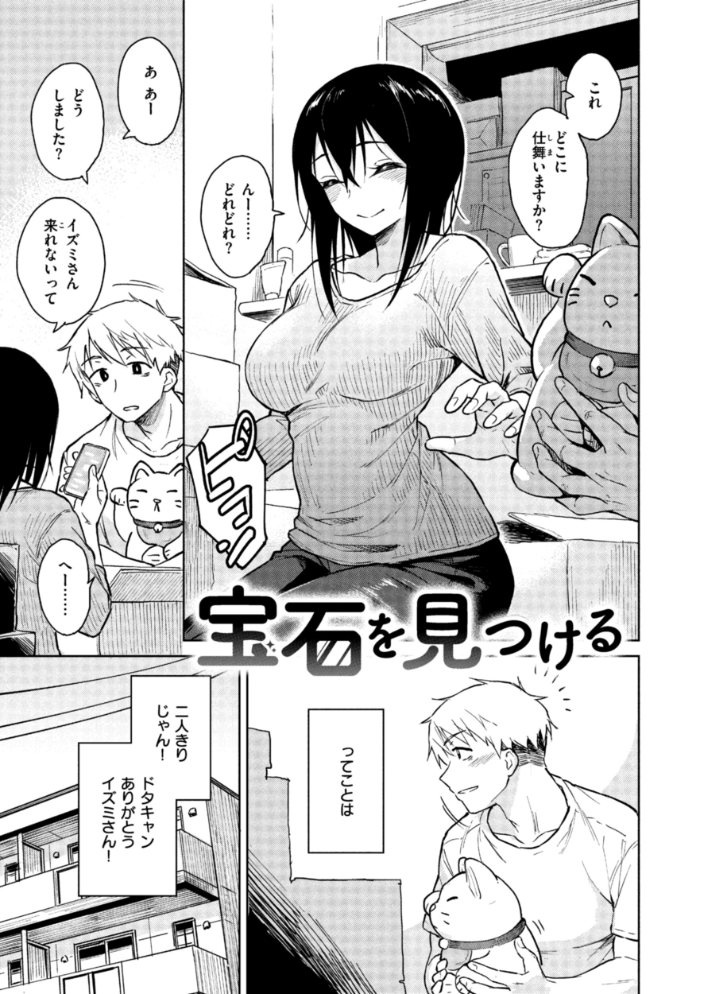 【エロ漫画】 わるい子の夜 Pennel サンプル画像