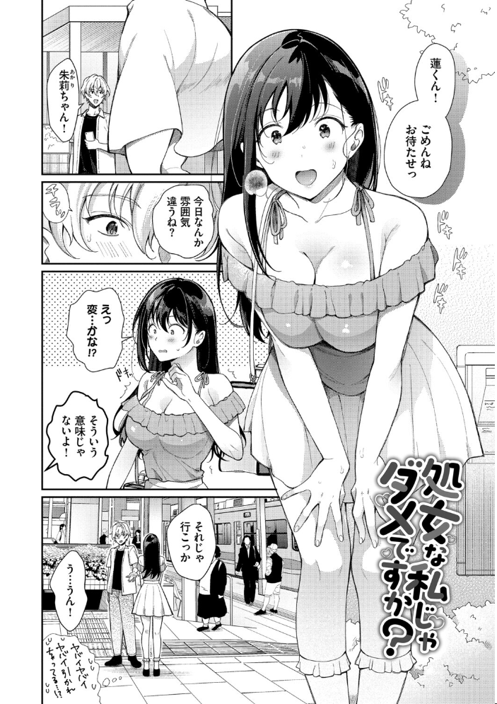 【エロ漫画】 おもちかえりです【デジタル特装版】【FANZA限定版】 櫻井マキ コミックバベル編集部 サンプル画像