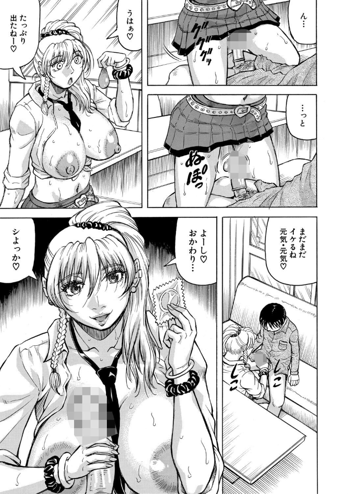 【エロ漫画】 熟女ギャルに犯●れたい？！【試し読み付き】  じゃみんぐ MUJIN編集部 サンプル画像