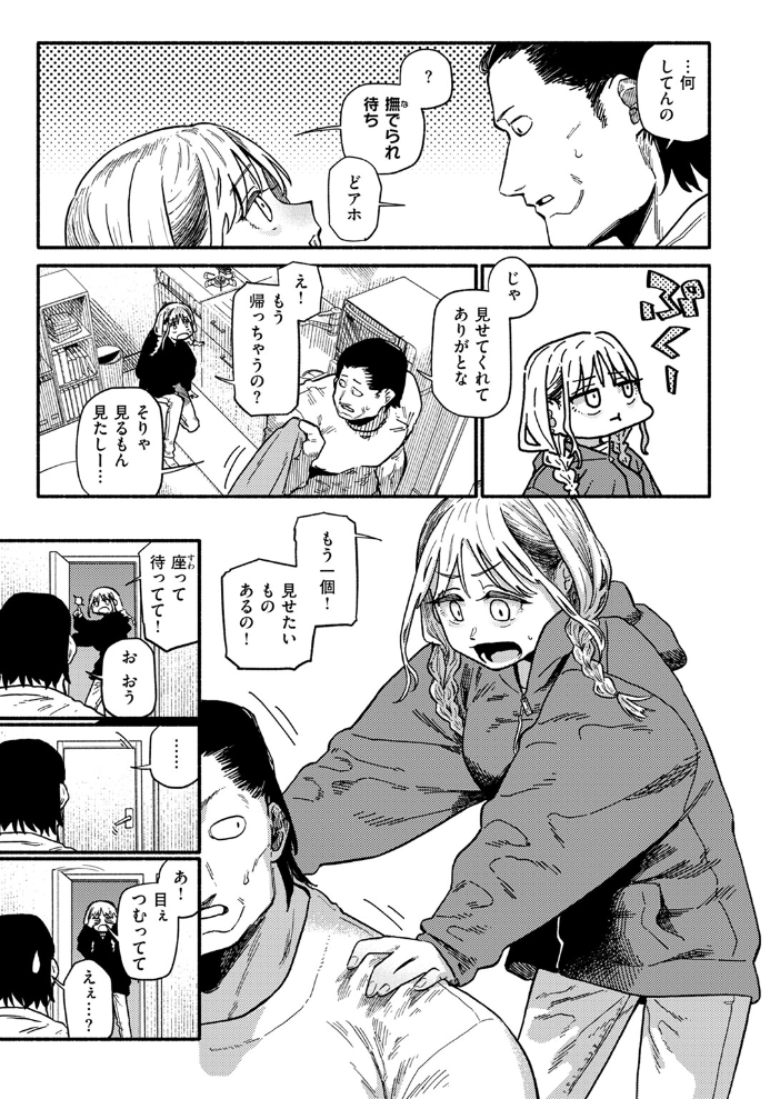 【エロ漫画】 COMIC快楽天 2024年11月号 玉ぼん YUG さんじゅうろう オクモト悠太 村田蓮爾 ねとろもりこん ちゅーりっふ。 南文夏 阪本KAFKA 肉棒魔羅ノ進 層積 を図さとる 小野未練 よちリョウタ ピリオドO 日向あお助 サンプル画像