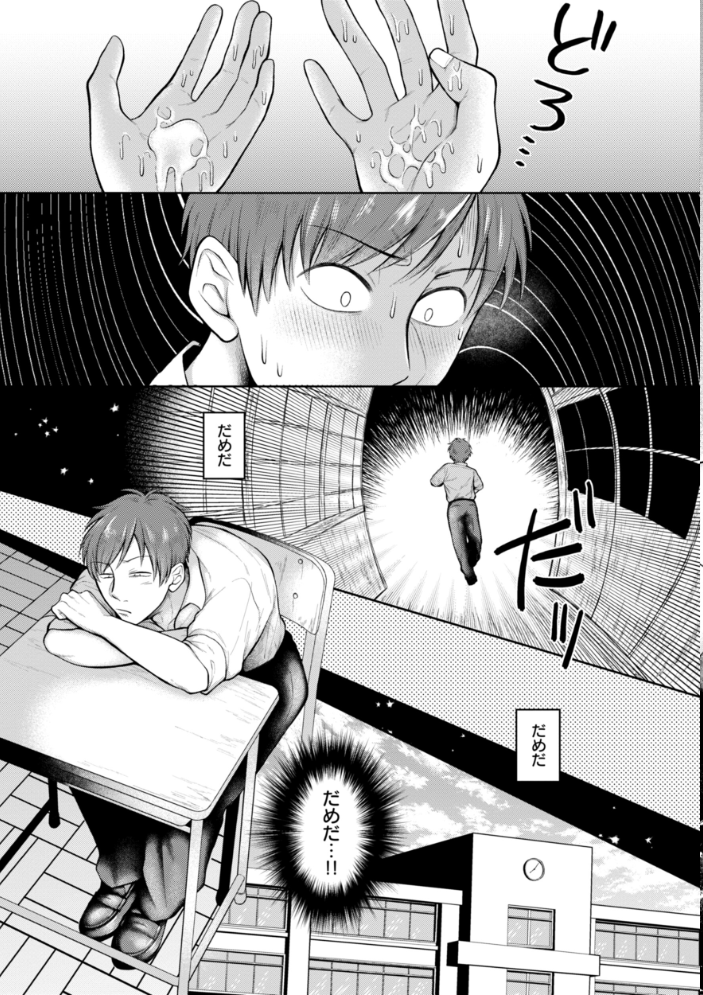 【エロ漫画】 内気なカノジョ【単行本版】 を図さとる サンプル画像
