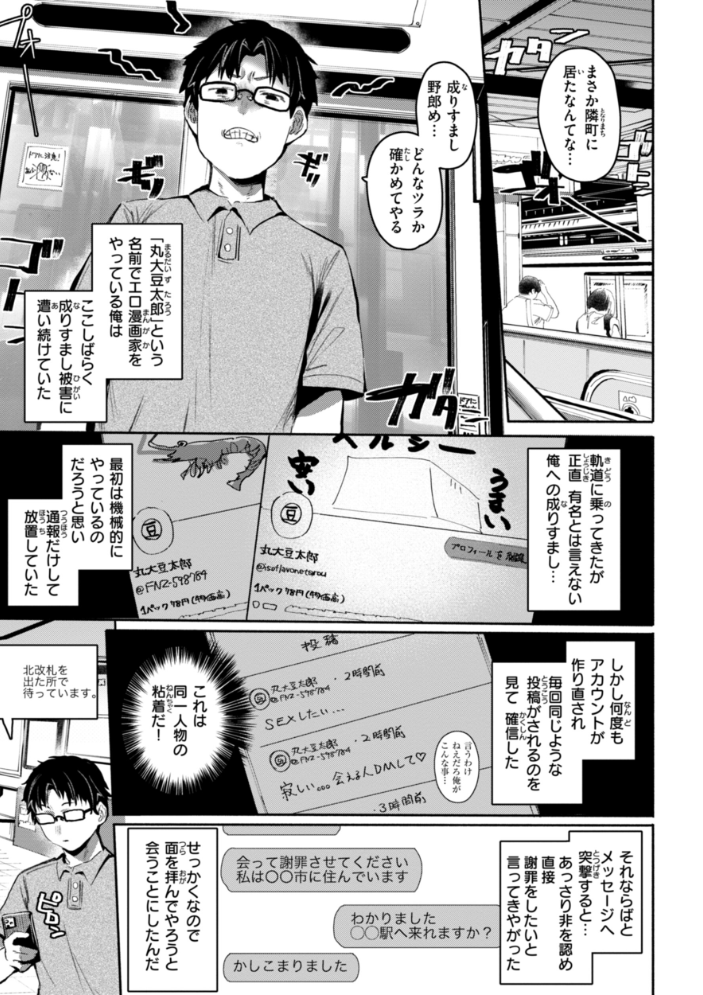 【エロ漫画】 ヤバイほど好きっ もんちゃんrev3 サンプル画像