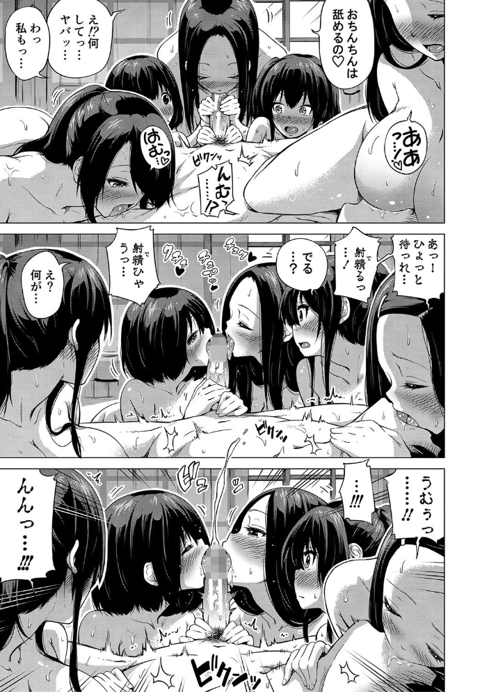 【エロ漫画】 七夏の楽園 前編 立夏の庭【1話立ち読み付き】  赤月みゅうと MUJIN編集部 サンプル画像