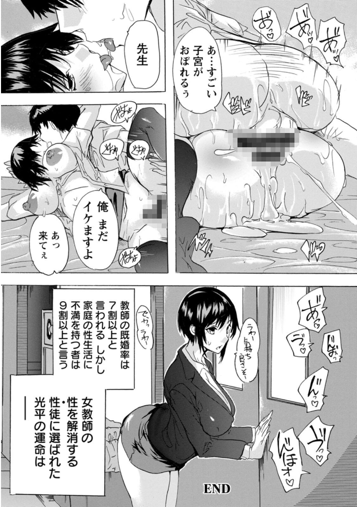 【エロ漫画】 人妻教室 奈塚Q弥 サンプル画像
