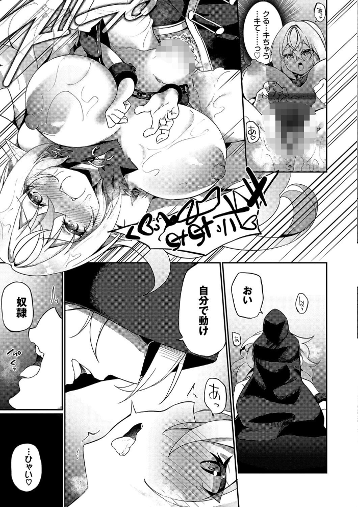 【エロ漫画】 エルフ化の秘薬〜TSメスイキH〜【通常版】【FANZA限定版】  かんむり コミックバベル編集部 サンプル画像