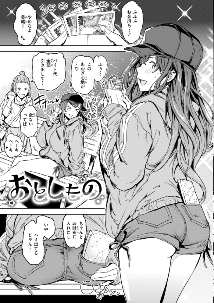 【エロ漫画】 パパに言うよ！【単行本版】  mogg サンプル画像