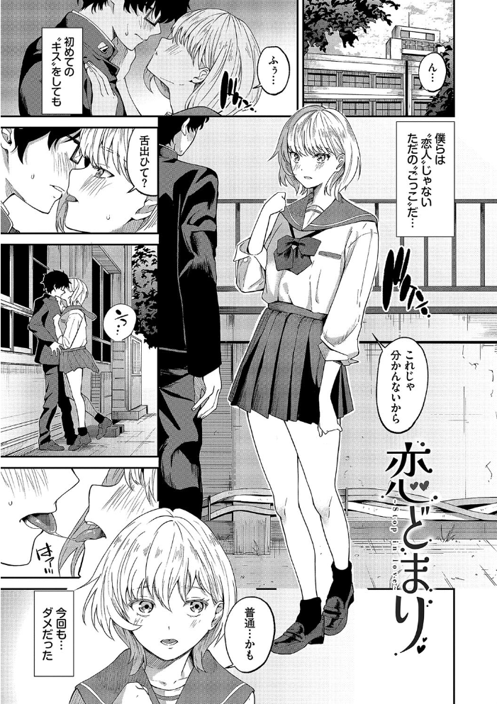【エロ漫画】 からめて蕩けて【通常版】【FANZA限定版】  オジョウ コミックバベル編集部 サンプル画像