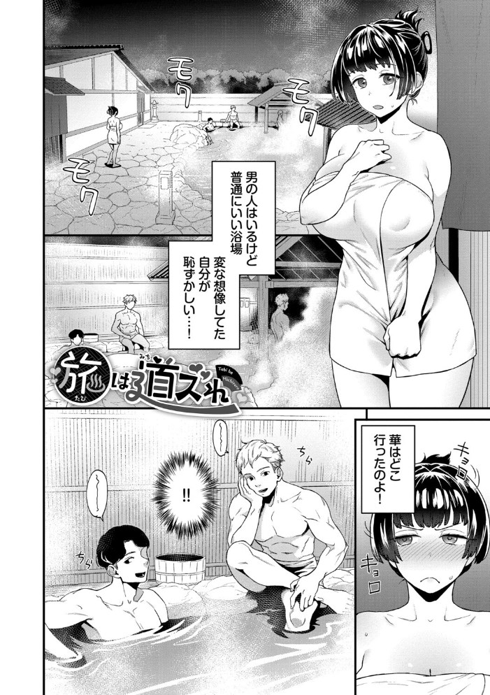 【エロ漫画】 見せるは恥だが気持ちいい【デジタル特装版】【FANZA限定版】 斧カナ サンプル画像