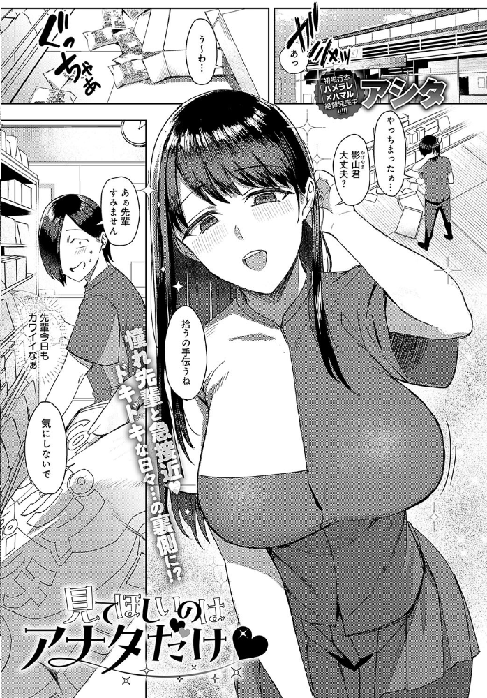 【エロ漫画】 comicアンスリウム Vol.133 2024年5月号 サンプル画像