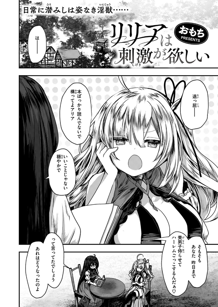 【エロ漫画】 異世快楽天SELECTION 2025 SPRING ミャモ スガネフリーン パン☆工場 おもち 燵成 火鳥 亀吉いちこ 35まち しあのぴか☆ぎゅーい 想々 シオセタモツ サンプル画像