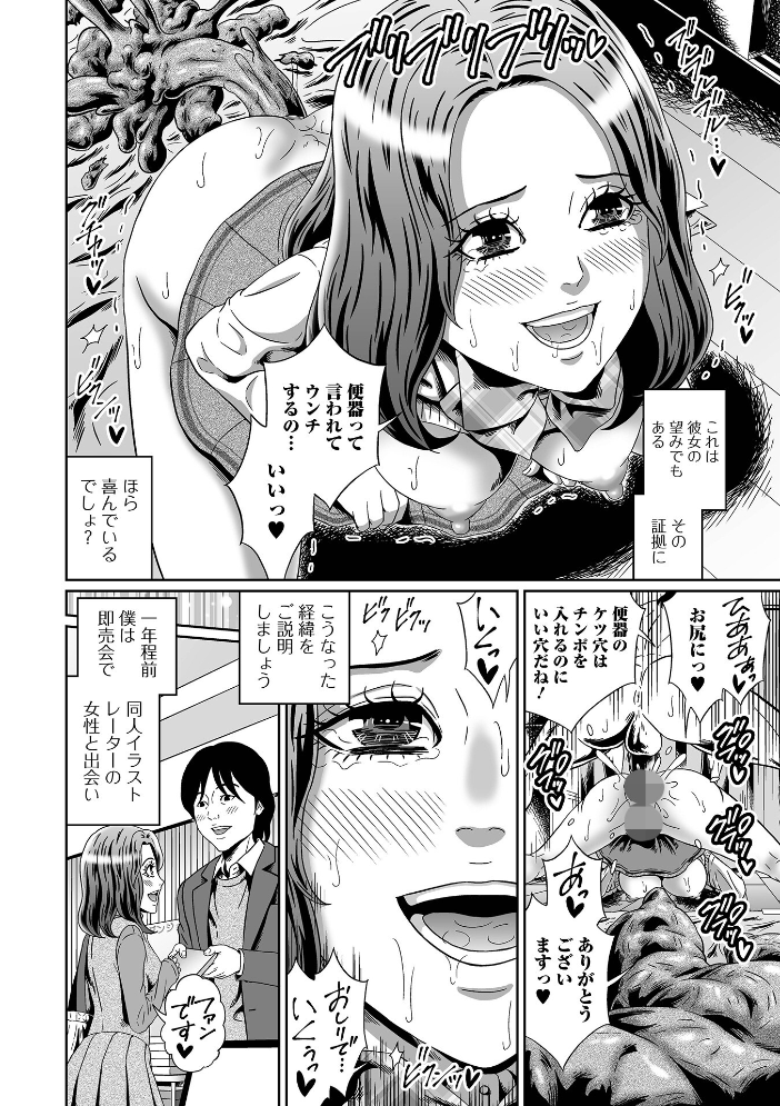 【エロ漫画】 見ないで…いいえ見てください【デジタル特装版】  成瀬川あおば 一水社編集部 サンプル画像