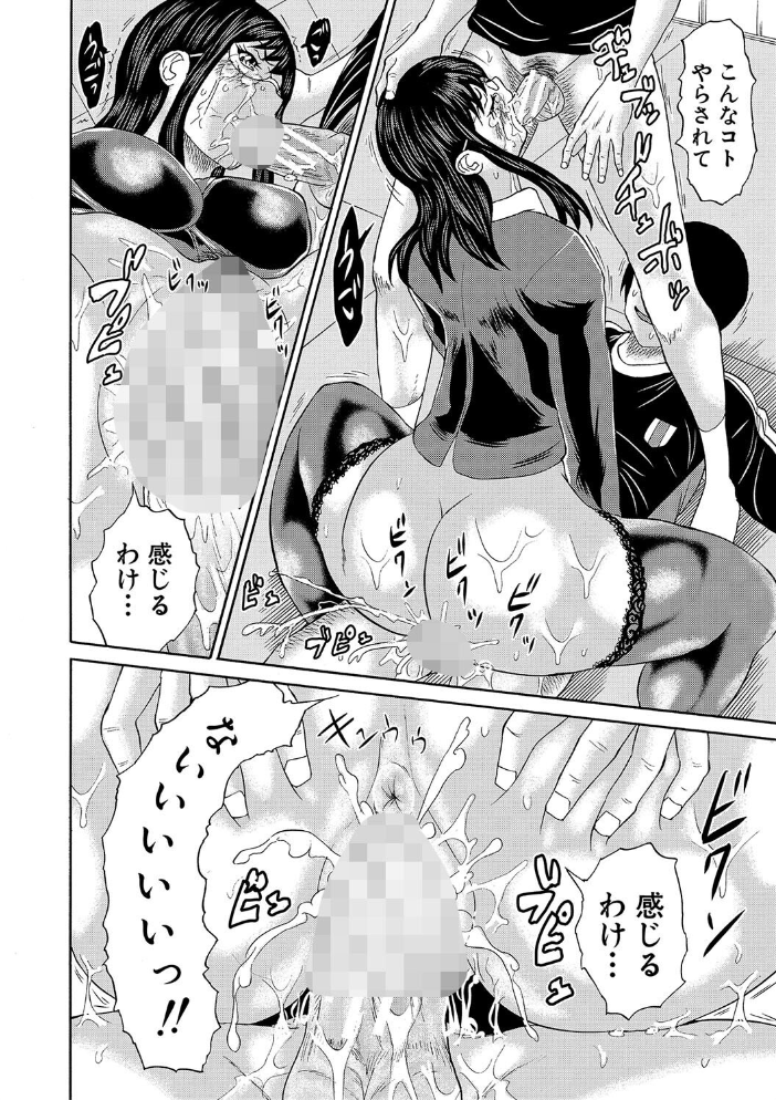 【エロ漫画】 女教師ムリヤリ乱交【1話立ち読み付き】 はちの八八 MUJIN編集部 サンプル画像