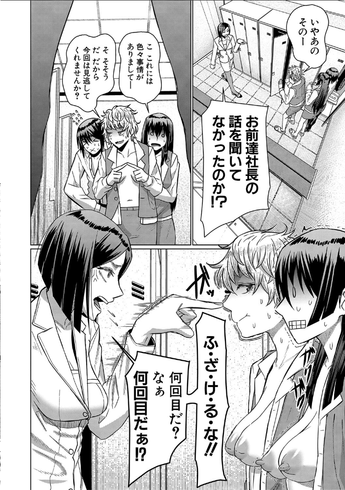 【エロ漫画】 異動先は淫乱OLだらけのハーレム職場だった件【1話立ち読み付き】 しんくうたつや系 MUJIN編集部 サンプル画像