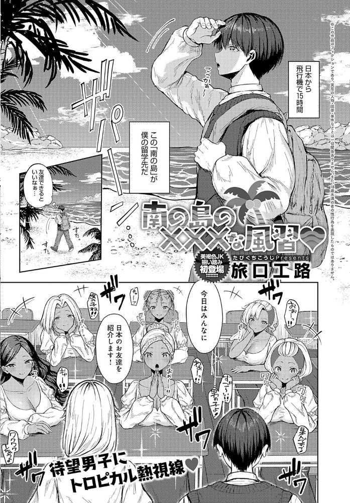 【エロ漫画】 comicアンスリウム Vol.142 2025年02月号 ラマンダ 九十九弐級 餅田こゆび たつか 士郎正宗 あちゅむち クール教信者 北原エイジ 山家大右衛門 山本AHIRU ごさいじ ゆっ栗栖 初雲丹いくら アシタ エビフライ定食 旅口工路 SY4 GURIDA ウニトシキ いずミケ arrow 牛蟹合戦 朔羽さいが サンプル画像
